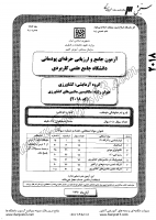 کاردانی جامع پودمانی جزوات سوالات مکانیسین ماشین های کشاورزی کاردانی جامع پودمانی 1390